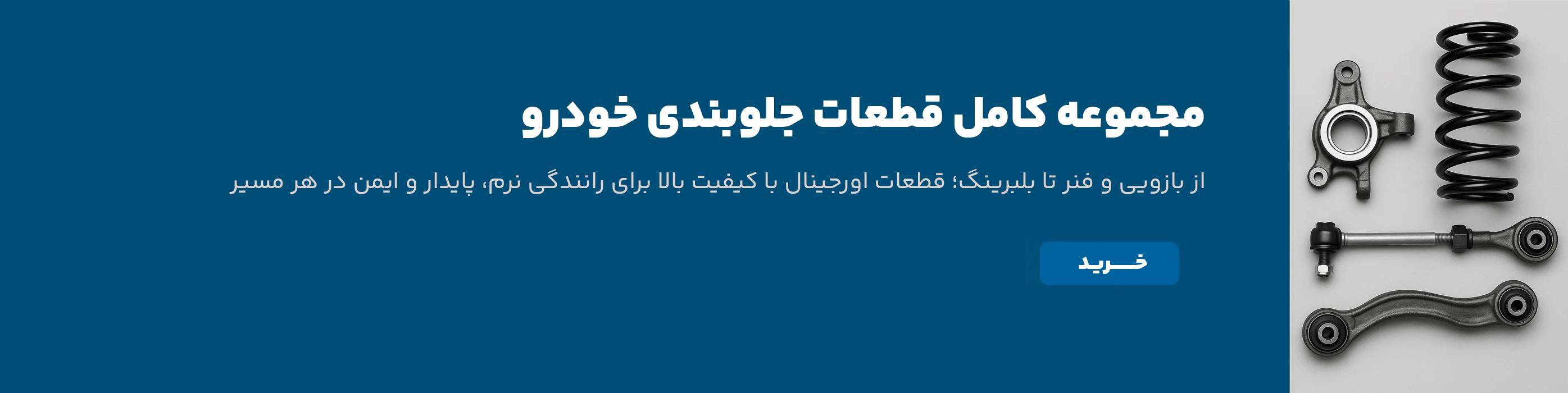 اتحاد پارت